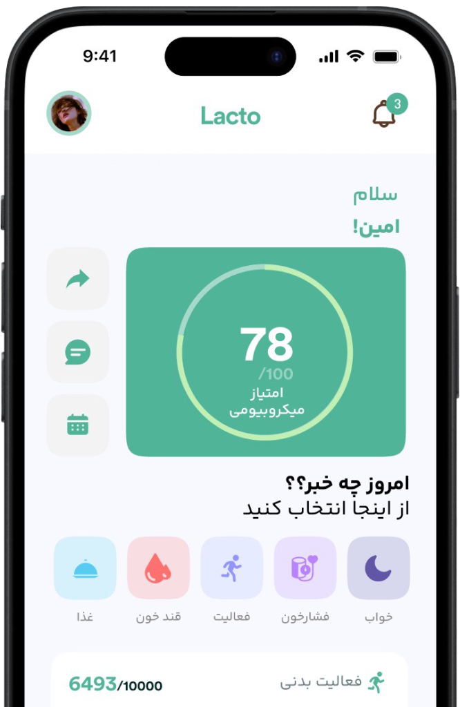 اپلیکیشن لاکتو