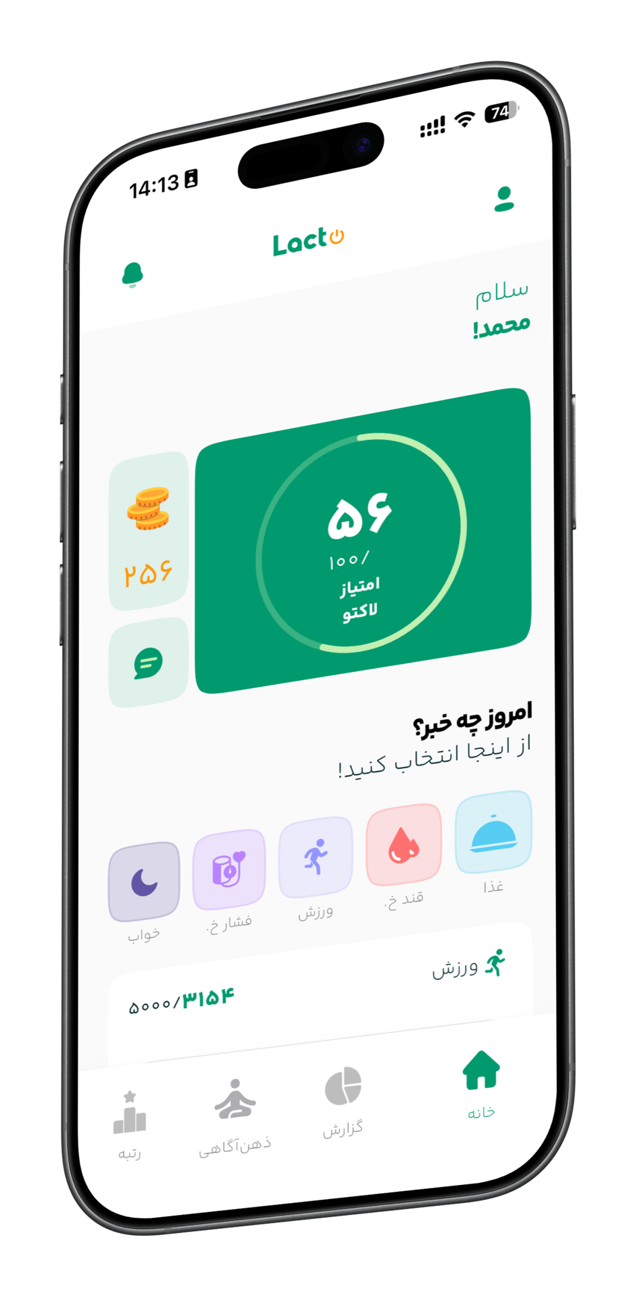 لاکتو اپ موکاپ 1